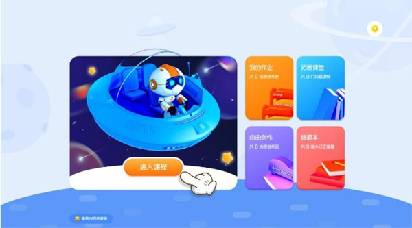 核桃少儿编程加盟